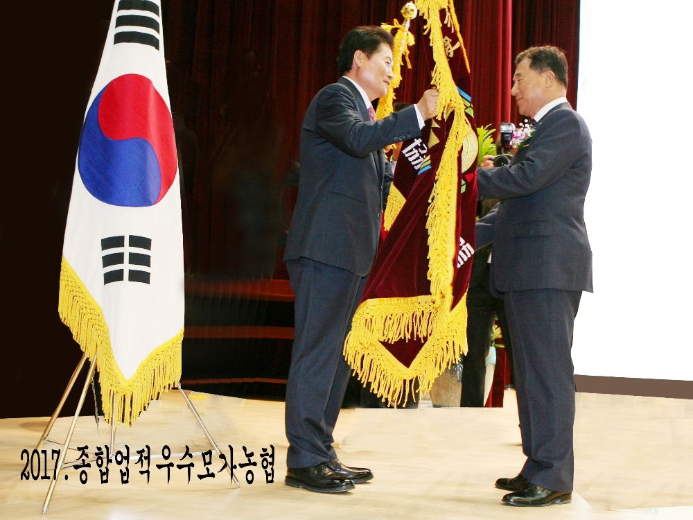 경기 모가농협 2017년 종합업적 최우수상 수상