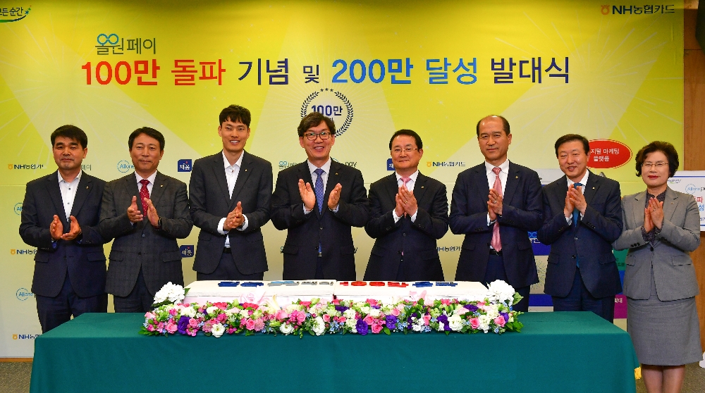 △이대훈 NH농협은행장(왼쪽에서 네번째)와 이인기 NH농협카드 사장(왼쪽에서 다섯번째)이 올원페이 100만 돌파 기념식에서 기념촬영을 하고 있다./사진=NH농협카드