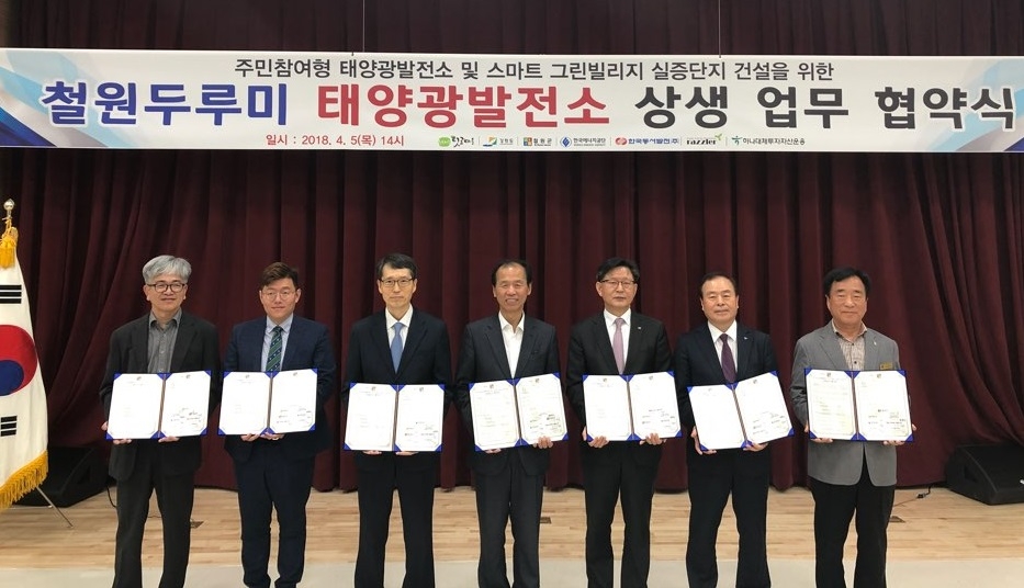 (왼쪽부터) 김도용 행복산촌텃골마을대표, 장명균 레즐러 대표이사, 강남훈 한국에너지관리공단 이사장, 최문순 강원도지사, 이경로 한국동서발전 미래사업단장, 차문현 하나대체투자자산운용 대표이사, 이현종 철원군수