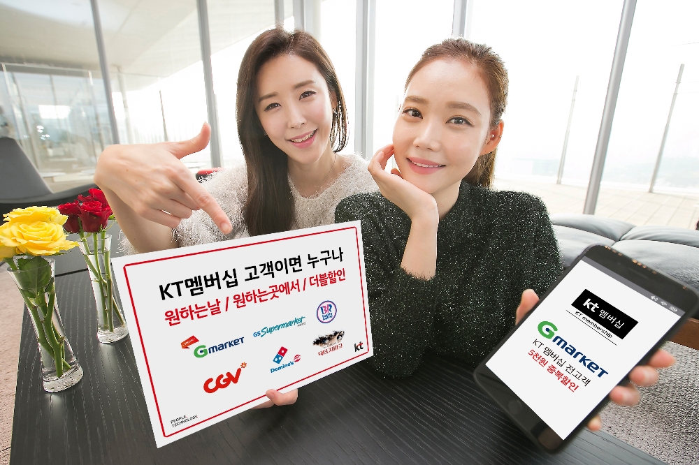 KT, 봄맞이 멤버십 혜택 풍성…G마켓 5000원 할인쿠폰