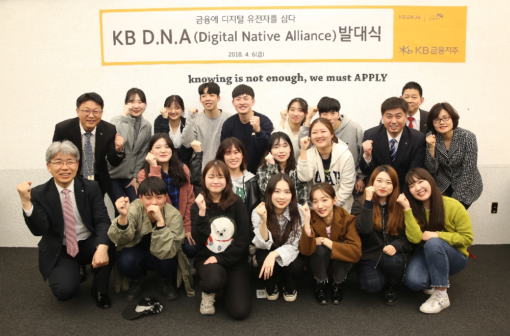 한동환 KB금융지주 디지털혁신 총괄 상무(왼쪽 첫번째)와 당담직원들이 KB D.N.A 로 선발된 대학생들과 기념 촬영을 하고 있다./ 사진제공=KB금융