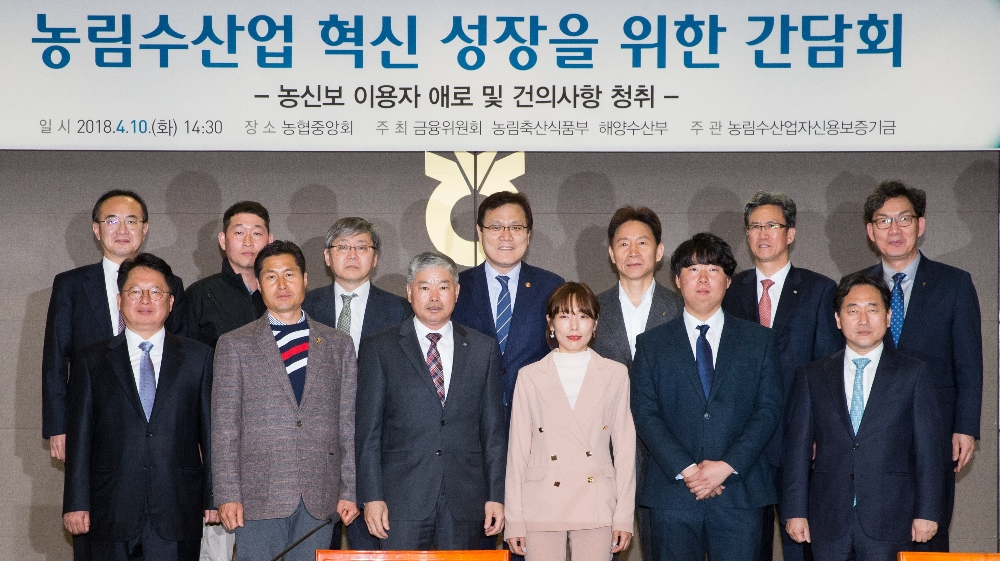 금융위원회는 10일 서울 중구 농협중앙회에서 '농림수산업 혁신 성장을 위한 간담회'를 열었다. 최종구 금융위원장(뒷줄 왼쪽에서 네번째), 허식 농림수산업자 신용보증기금 이사장(뒷줄 왼쪽에서 다섯번째)을 비롯한 간담회 참석자들이 기념사진을 찍고 있다. / 사진= 금융위원회