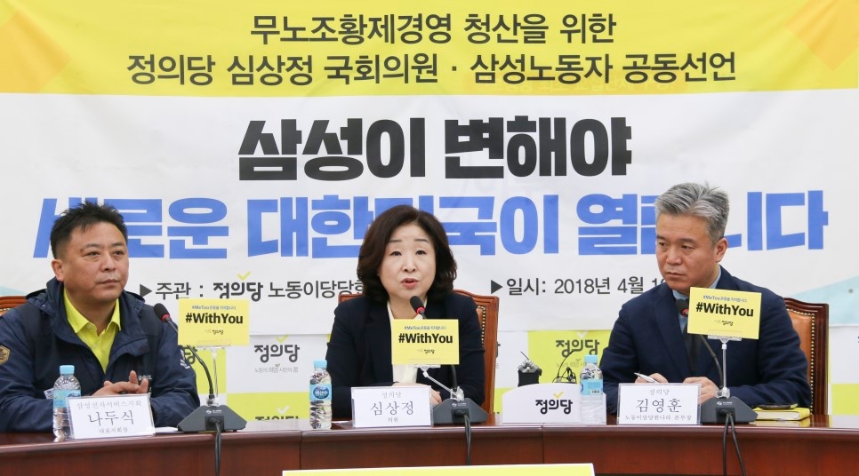 △심상정 의원(가운데) / 사진=심상정 의원실