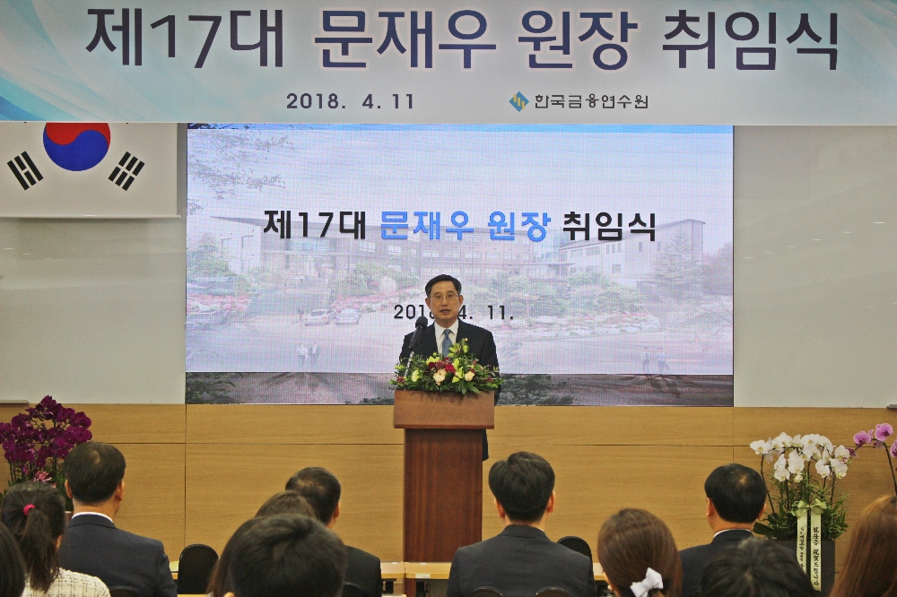 문재우 신임 금융연수원장 "디지털금융 전문인력 양성 박차"