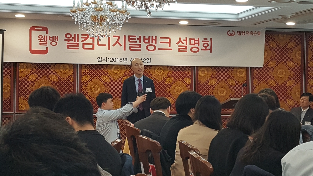 △김대웅 웰컴저축은행 대표가 '웰컴디지털뱅크 설명회'에서 '웰컴디지털뱅크' 의의를 설명하고 있다./사진=웰컴저축은행