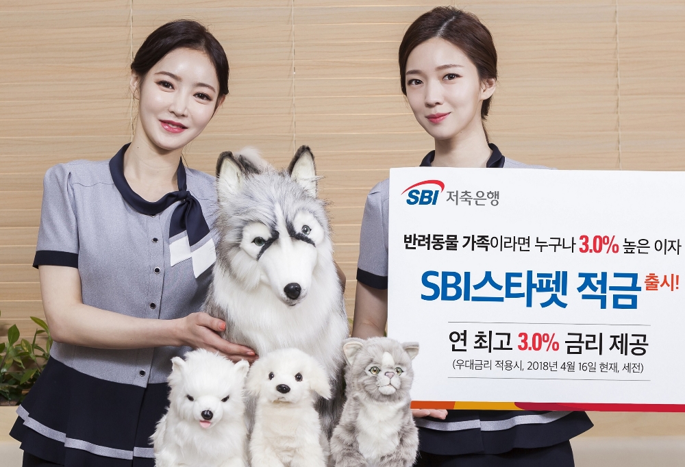 SBI저축은행, 최대 3.0% 금리 제공 ‘SBI스타펫 적금’ 출시