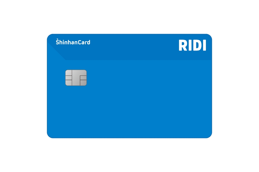 신한카드, 전자책 서점 리디북스 최대 20% 할인카드 출시