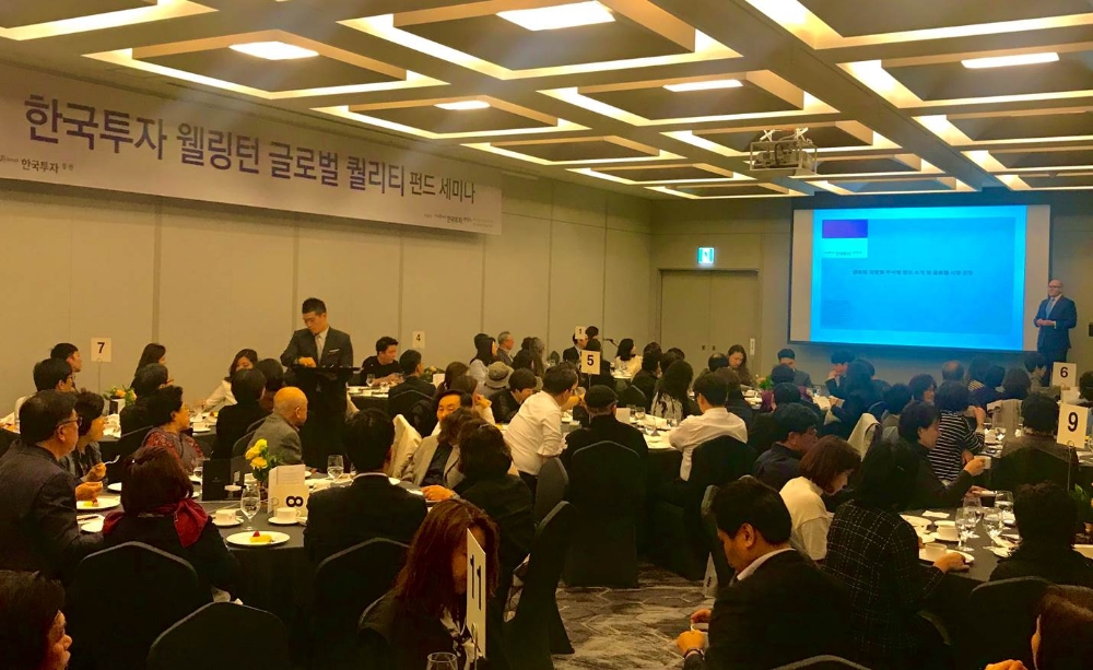 한국투자신탁운용 ‘한국투자웰링턴글로벌퀄리티펀드’ 세미나 개최