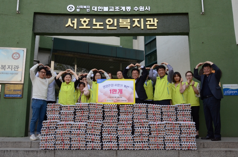 경기농협, 산란계 농가 돕기 위한 소비촉진 활동