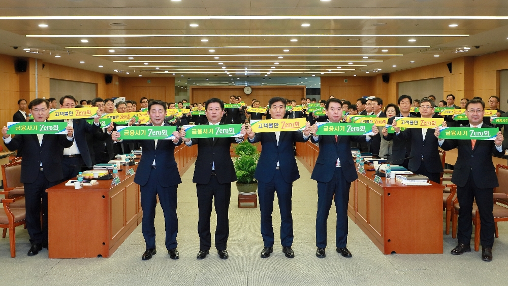 농협상호금융, 소비자보호 실천 결의대회 개최