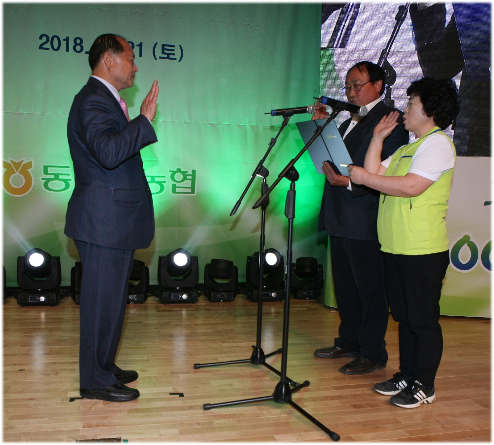 경기 동두천농협, 2018 조합원 한마음 대축제 개최
