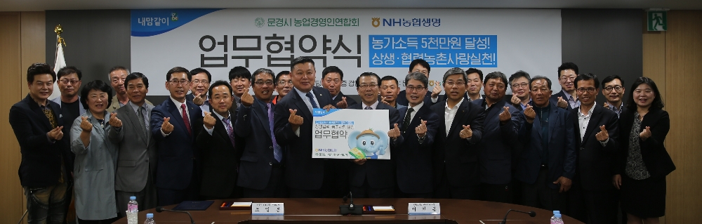 △사진=NH농협생명