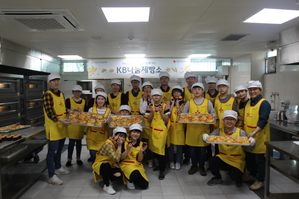 KB국민은행, 'KB나눔제빵소' 고객참여형 봉사활동