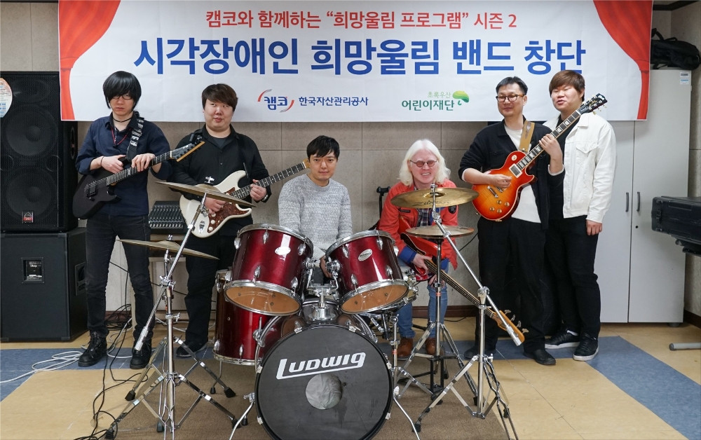 캠코(한국자산관리공사)와 함께하는 '희망울림프로그램 시즌 2'에 참여한 '시각장애인 희망울림 밴드'가 15일 부산맹학교에서 창단식을 가진 후 기념촬영을 하고 있다./ 사진제공=캠코