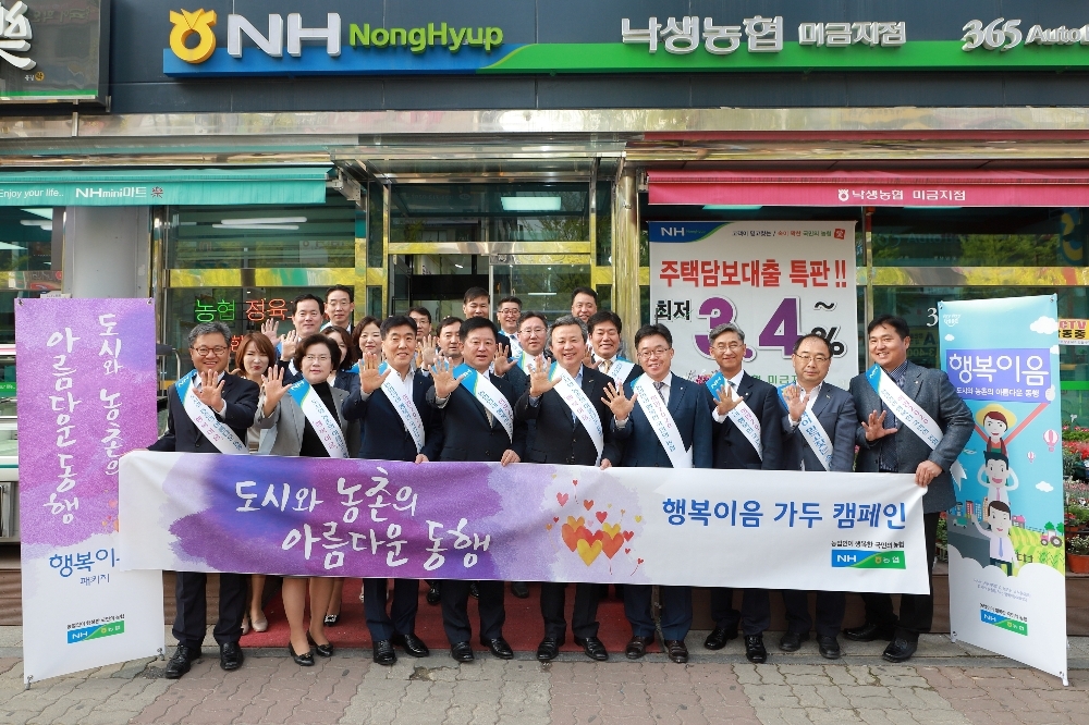 사진 앞줄 오른쪽 네번째부터 남창현 경기본부장, 정재영 낙생농협 조합장, 소성모 상호금융 대표.