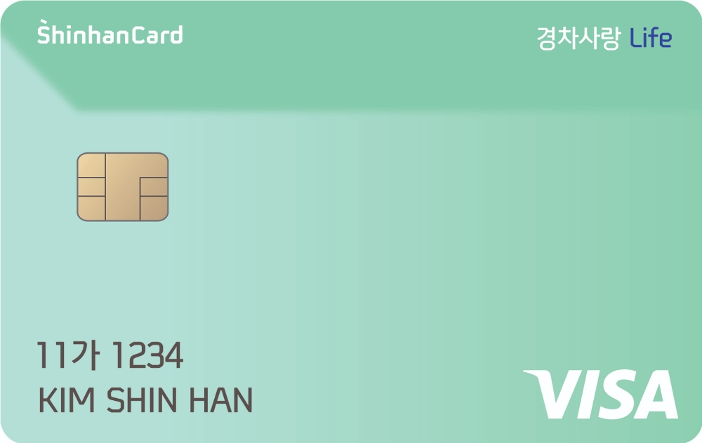 신한카드, 리터당 330원 할인 ‘신한카드 경차사랑 Life’ 출시