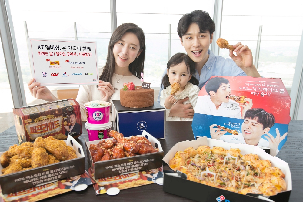 KT, 가정의 달 맞아 ‘더블할인 멤버십’…BBQ 치킨 5000원 등