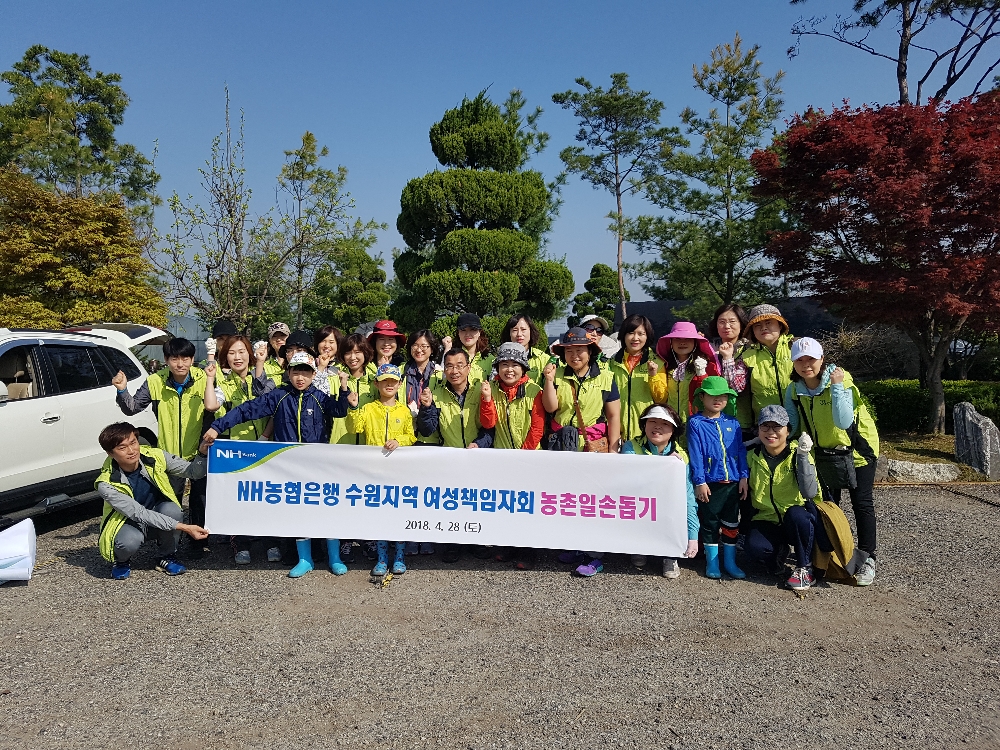 NH농협 수원시지부, 주말 반납 농가 일손돕기 구슬땀