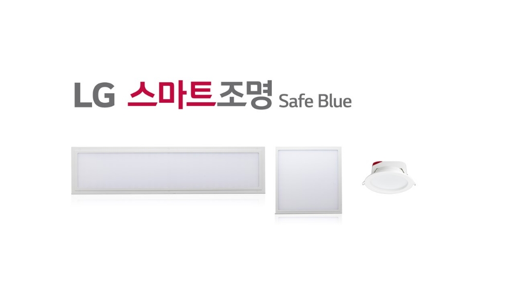 △LG전자가 30일 LED조명 ‘LG 스마트조명 세이프블루(Safe Blue)’ 신제품 14종을 선보였다. 이 제품은 빛의 파장을 조절하는 방식으로 눈 건강에 해로운 청색광을 기존 LED 조명보다 최대 60%까지 줄여준다.