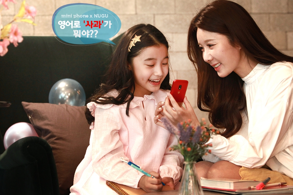 SKT, 어린이 전용 ‘미니폰’에 AI 탑재…위치 공유 기능 강화