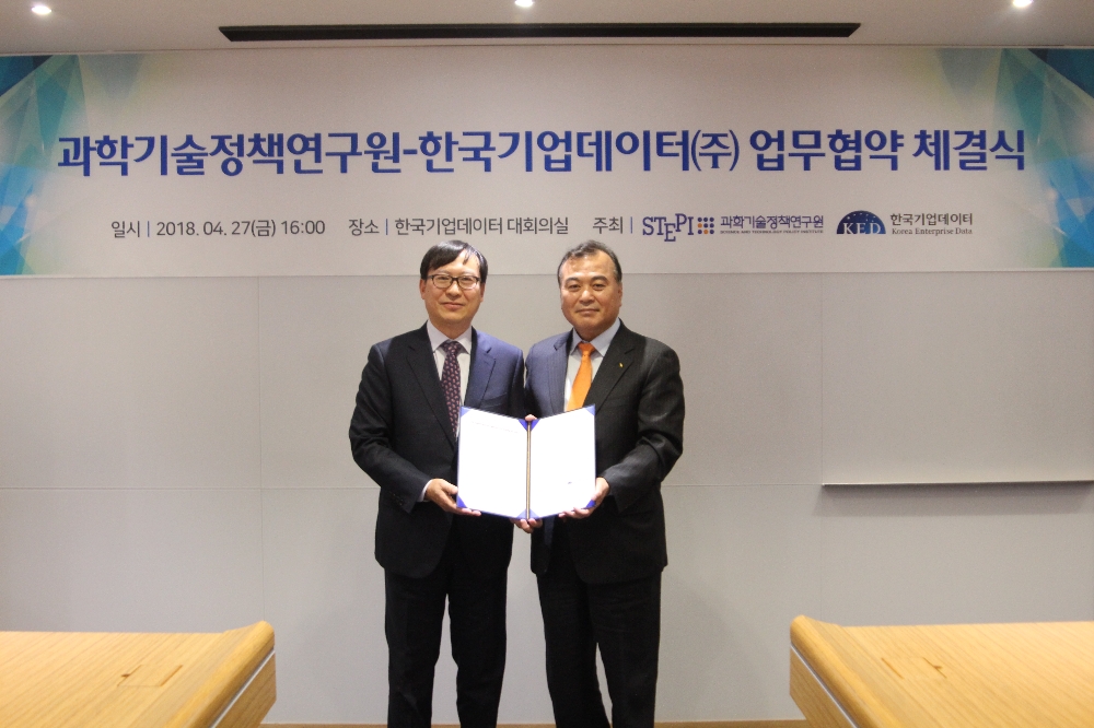 △송병선 한국기업데이터 대표(오른쪽)가 과학기술정책연구원과 업무협약을 체결했다./사진=한국기업데이터