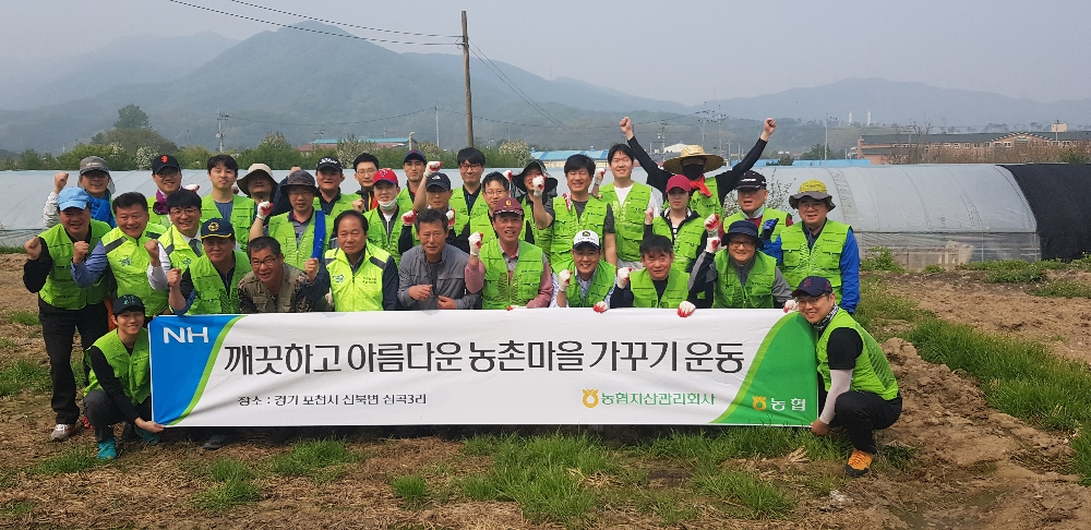 농협자산관리, 농촌의 공익적 가치 확산 위한 캠페인 전개