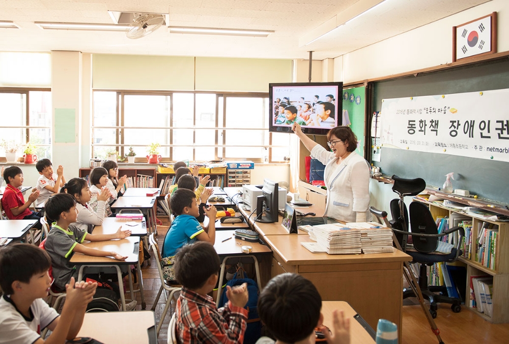 △장애인권교육용 동화책을 활용한 교육 현장