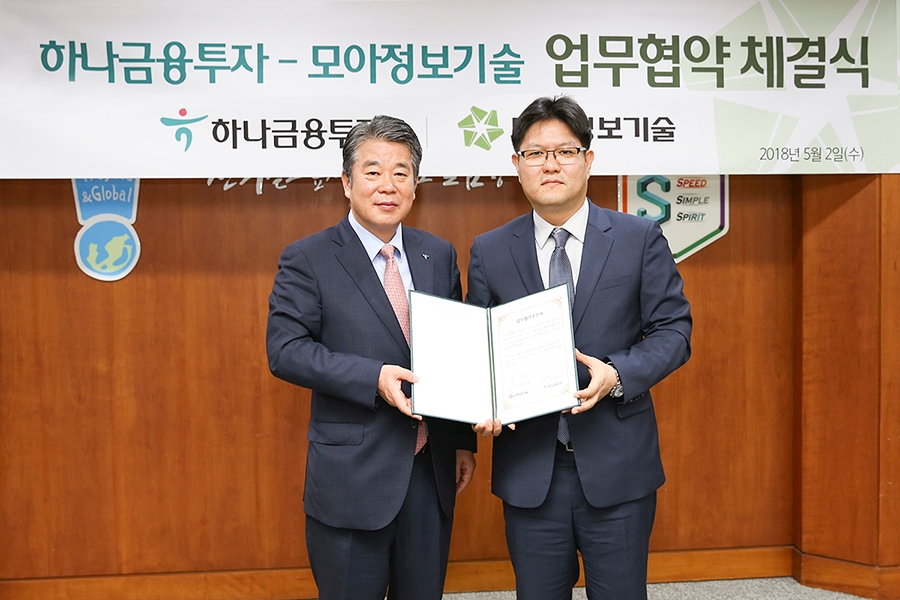 박석훈 하나금융투자 부사장(왼쪽)과 이승덕 모아정보기술 대표이사가 업무협약 기념촬영을 하고 있다. 사진=하나금융투자