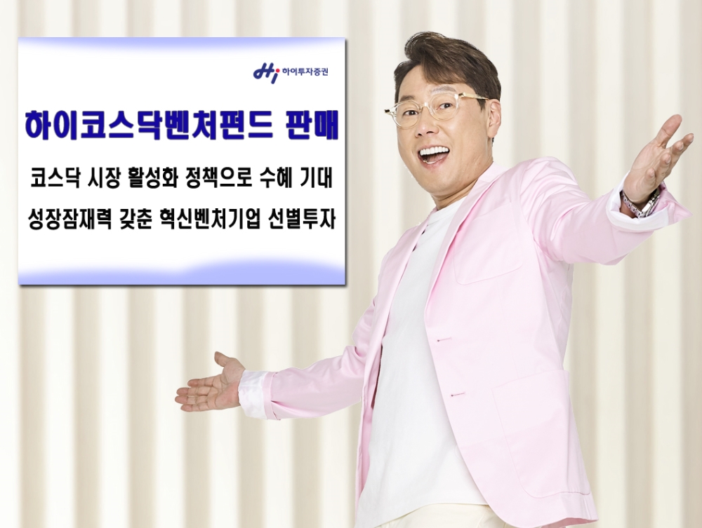 자료=하이투자증권