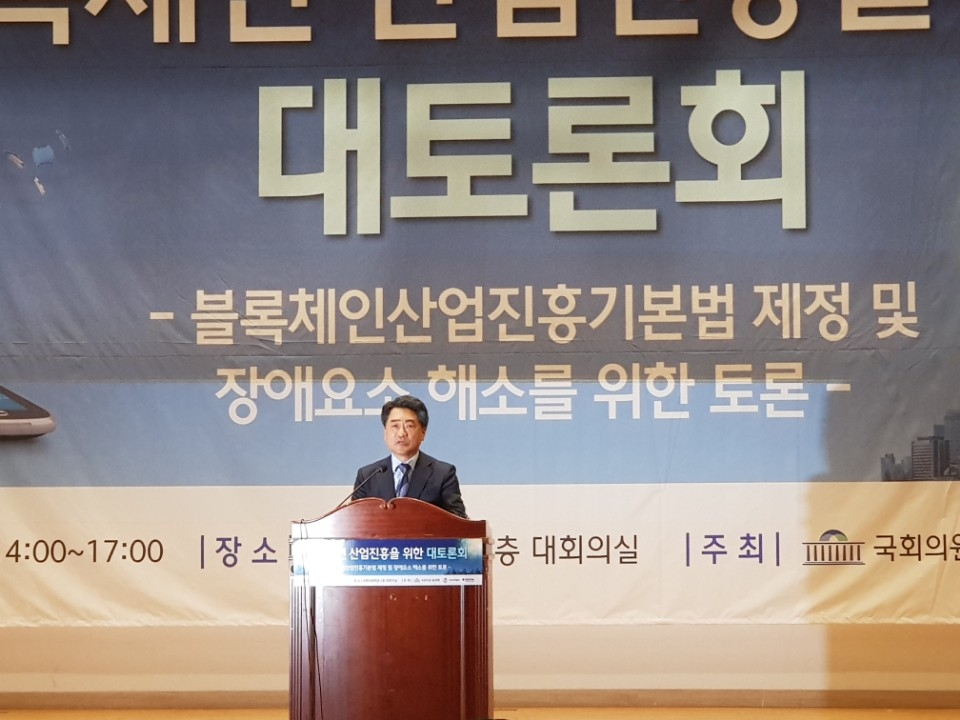 △김형주 한국블록체인산업진흥협회 이사장이 2일 국회의원회관에서 진행된 ‘블록체인 산업진흥을 위한 대토론회’에서 인사말을 하고 있다