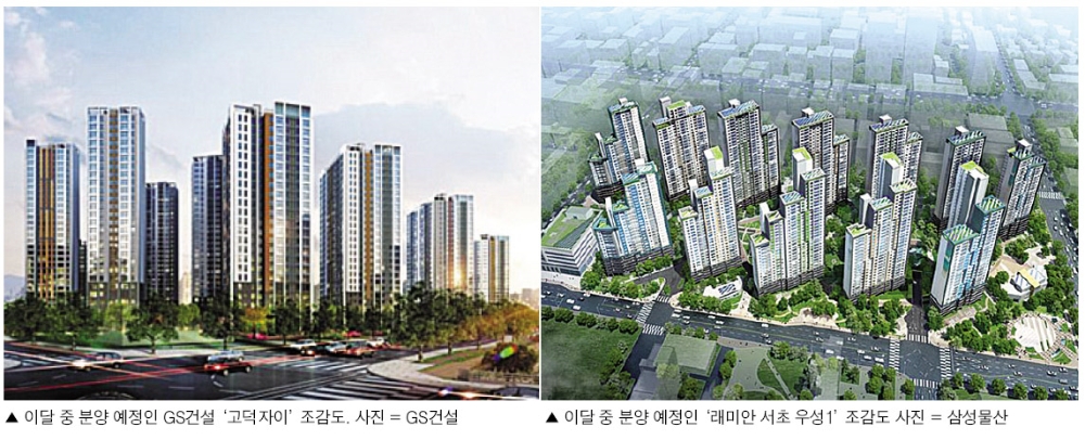 래미안·자이 등 ‘로또 아파트’ 5월 출격