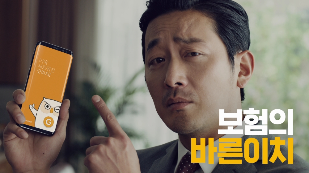 대형GA 리치앤코 '굿리치' 앱, 출시 2달만에 가입자 50만 명 목전