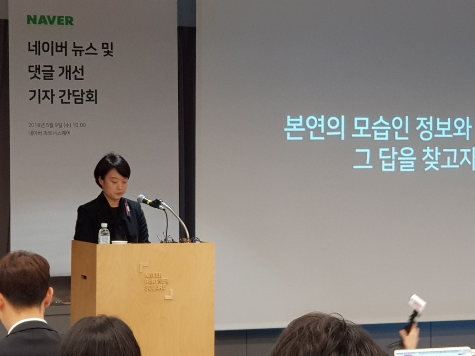 △한성숙 네이버 대표