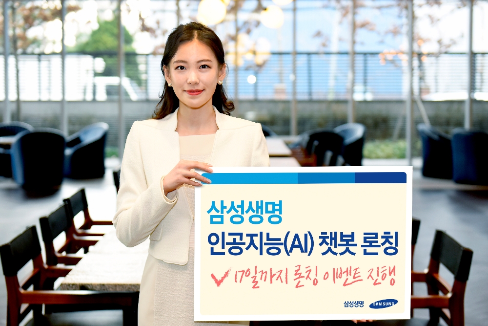 △사진=삼성생명