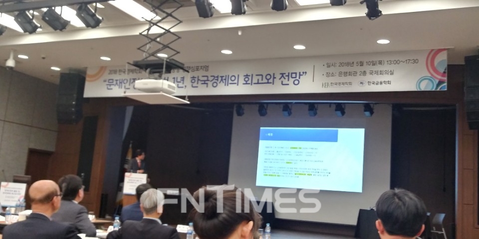 10일 명동 은행회관에서 한국경제학회와 한국금융학회가 공동 개최한 '문재인 정부 출범 1년, 한국경제의 회고와 전망' 정책심포지엄에서 이제민 연세대 교수가 주제발표 하고 있다.