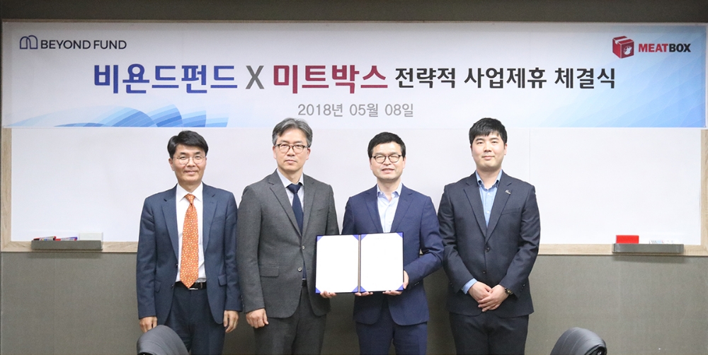 △(왼쪽부터) 미트박스 서영직 사장, 김기봉 대표와 비욘드펀드 서준섭 대표, 한만휘 팀장이 미트박스 본사에서 P2P축산물 담보대출 투자상품 공동 개발을 위한 전략적 사업제휴를 체결하고 기념 촬영을 진행했다.