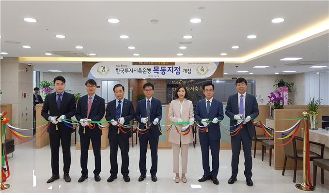 △남영우 한국투자저축은행 대표(왼쪽에서 세번째)가 11일, 오목교역에 목동지점 개점식에 참석하고 있다./사진=한국투자저축은행