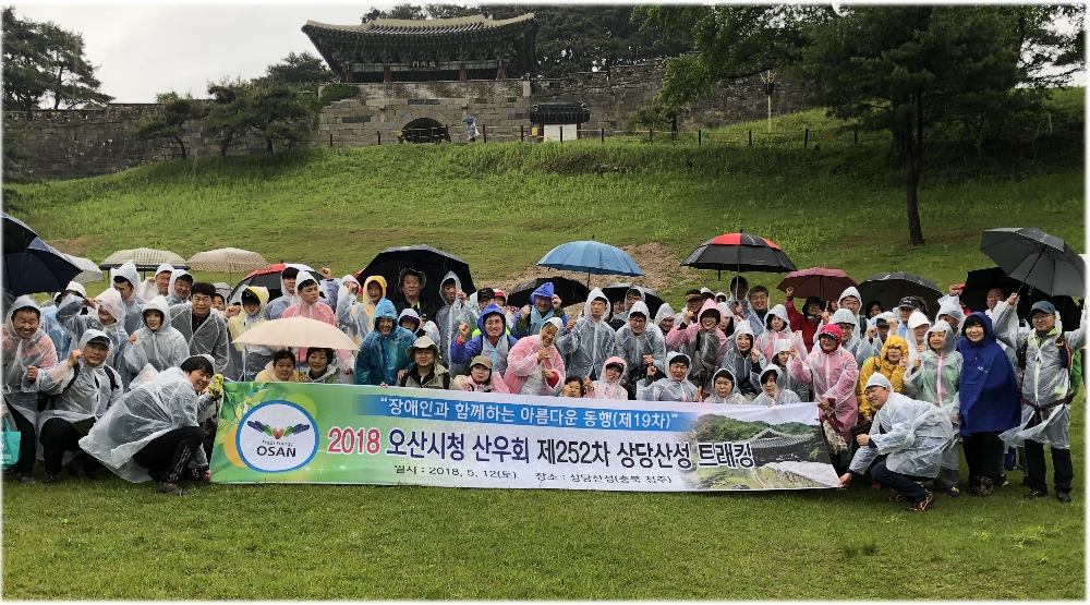 NH농협 오산시지부, 장애인과 함께하는 아름다운 동행