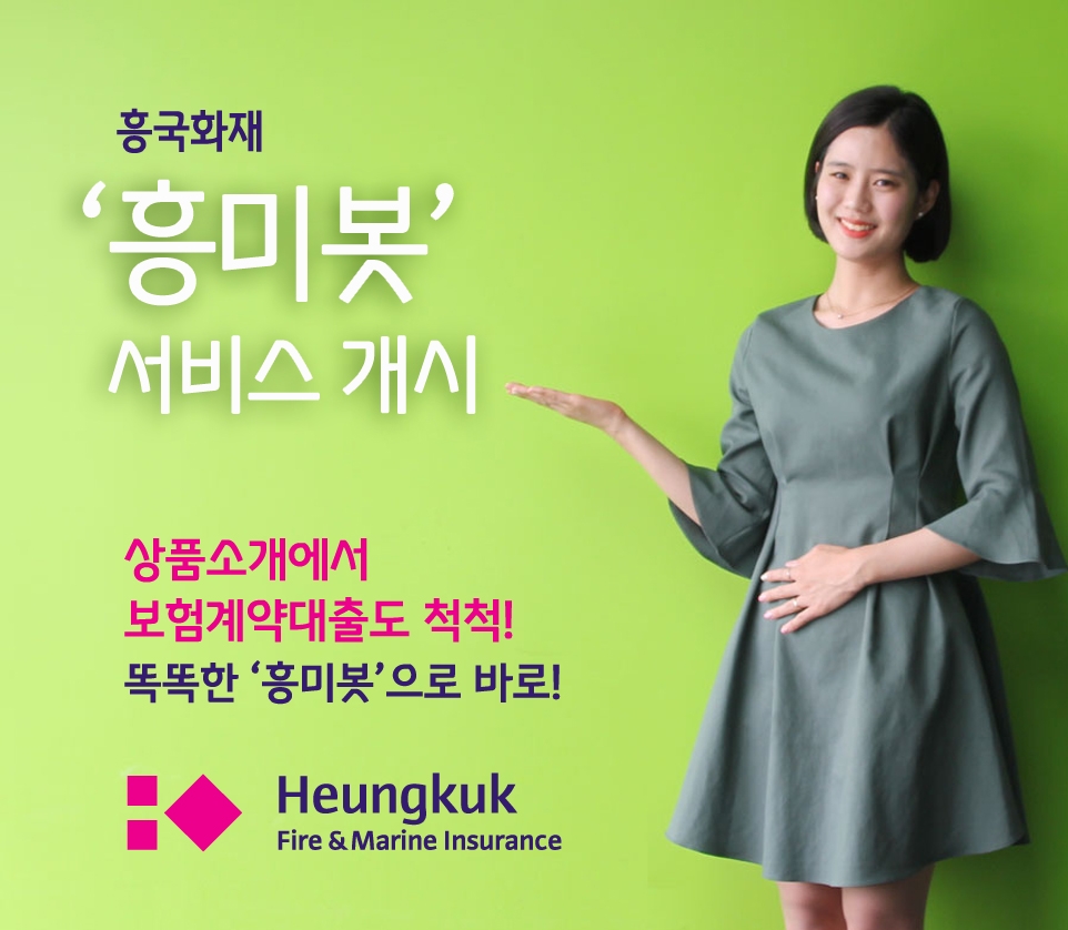 △사진=흥국화재