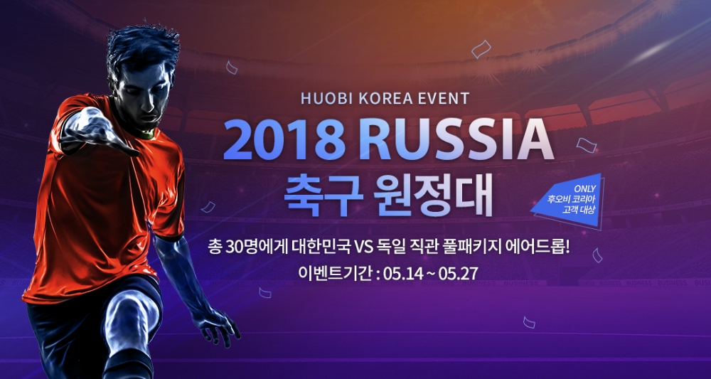 자료=후오비코리아