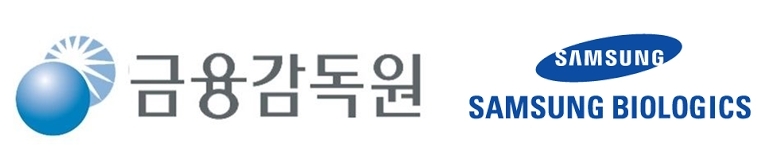 삼성바이오로직스 “금감원, 회계처리 규정 위반 근거 밝혀야”