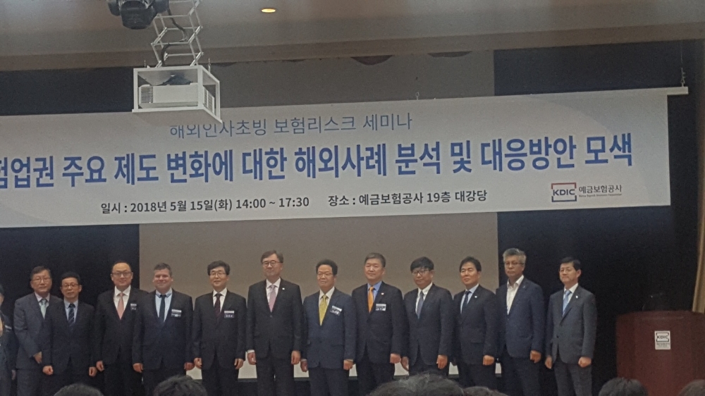 △예금보험공사 보험리스크 세미나에 참석한 관계자들이 기념촬영을 하고 있다. / 사진=장호성 기자