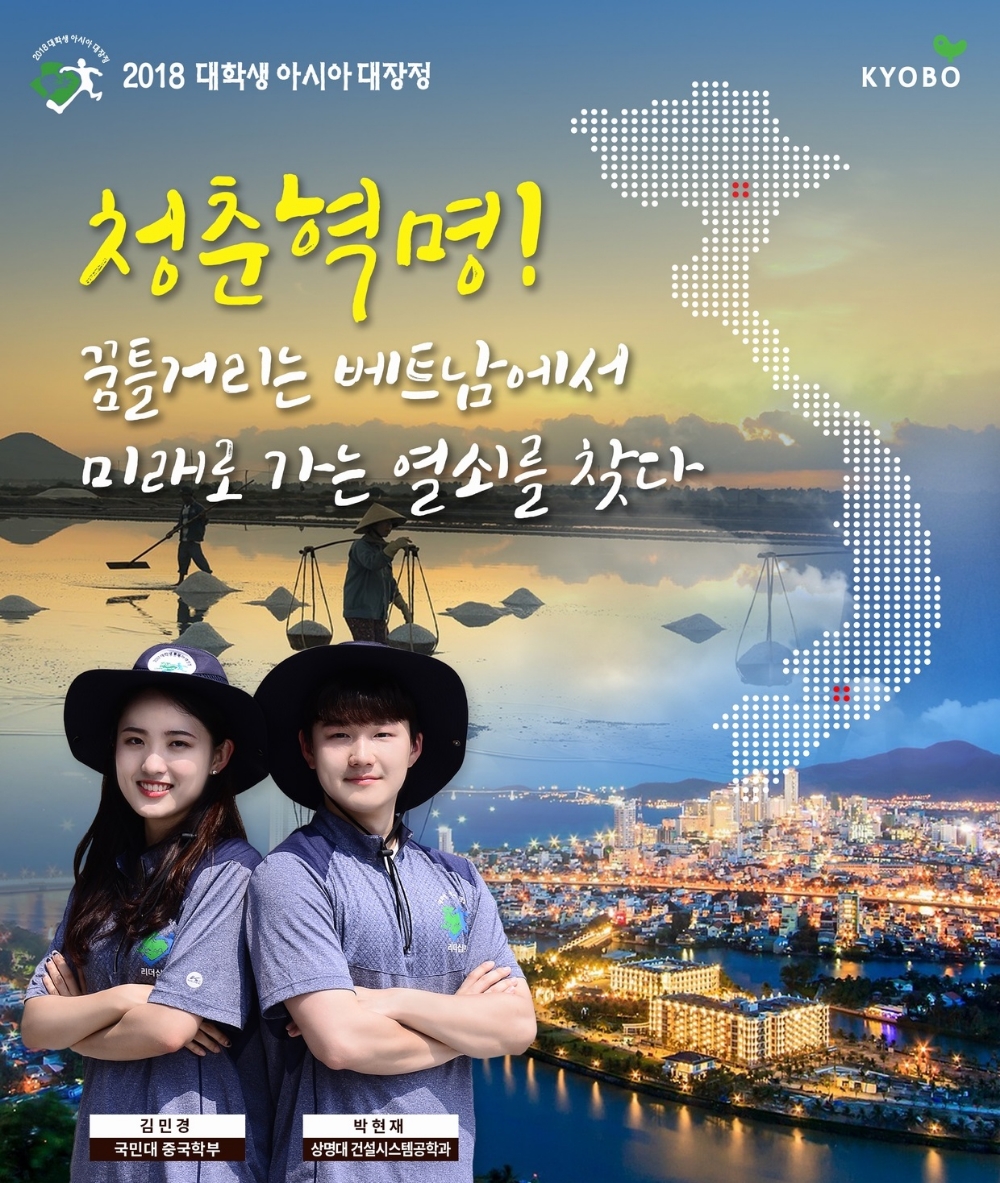 △사진=교보생명