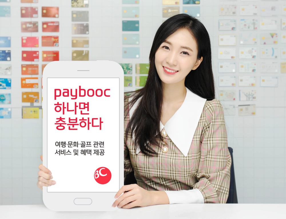 BC카드, 페이북 앱·홈페이지 리뉴얼
