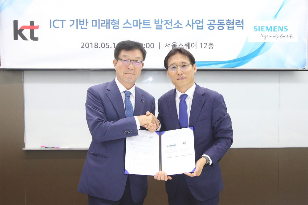 △KT와 지멘스 한국법인은 16일 오전 서울 중구 서울스퀘어에서 'ICT 기반 스마트 발전소 사업협력을 위한 업무협약(MOU)'을 체결했다. 협약식에 참석한 한상현 KT 공공고객본부장(오른쪽)과 석범준 지멘스 발전서비스 사업본부장