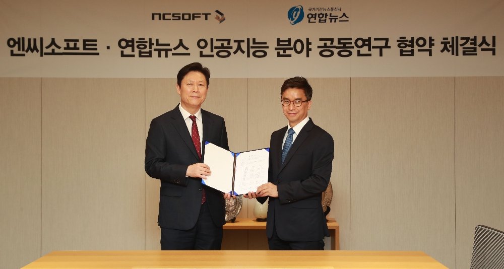 △이재준 엔씨소프트 AI센터장(오른쪽)과 이기창 연합뉴스 경영전략상무