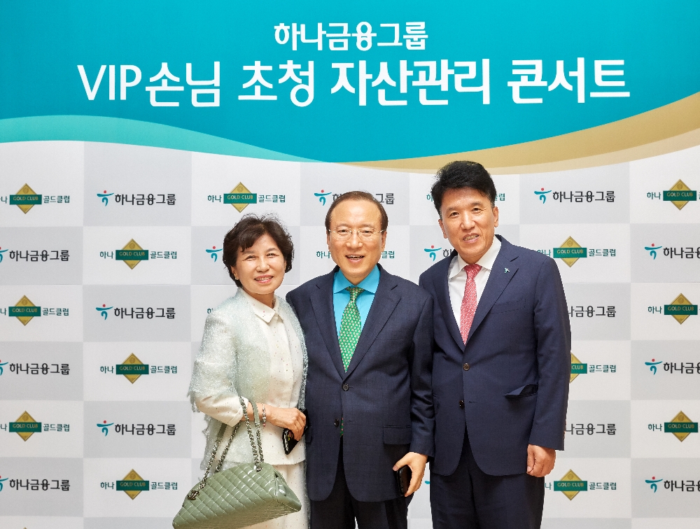 KEB하나은행은 가정의 달 5월을 맞아 지난 18일 대치동 소재 그랜드힐컨벤션에서 손님 220명을 초청해 'VIP 초청 자산관리 콘서트'를 개최했다. 함영주 KEB하나은행장(사진 맨 오른쪽)이 행사 후 참석한 손님들과 함께 기념촬영을 하고 있다. / 사진= KEB하나은행