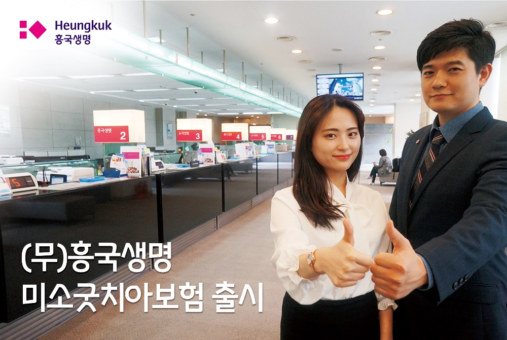 △사진=흥국생명