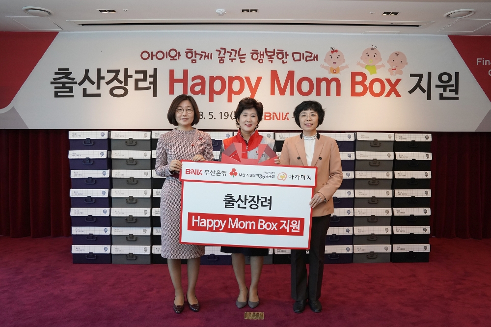 BNK부산은행은 19일 오전 본점에서 희망드림봉사단 100여명과 함께 5000만원 상당의 육아용품 꾸러미 '해피맘박스'를 제작해 부산사회복지공동모금회와 부산돌봄사회서비스센터에 전달했다. (왼쪽부터) 장보임 부산사회복지공동모금회 사무처장, 권미희 BNK부산은행 부행장, 안혜경 부산돌봄사회서비스센터장./사진제공=BNK부산은행