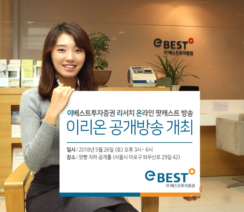 자료=이베스트투자증권